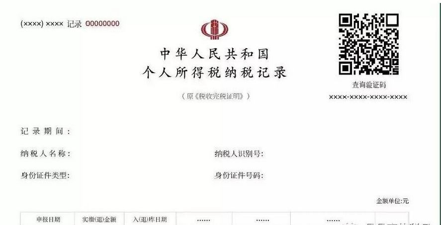 个税要查银行流水吗 腾讯网