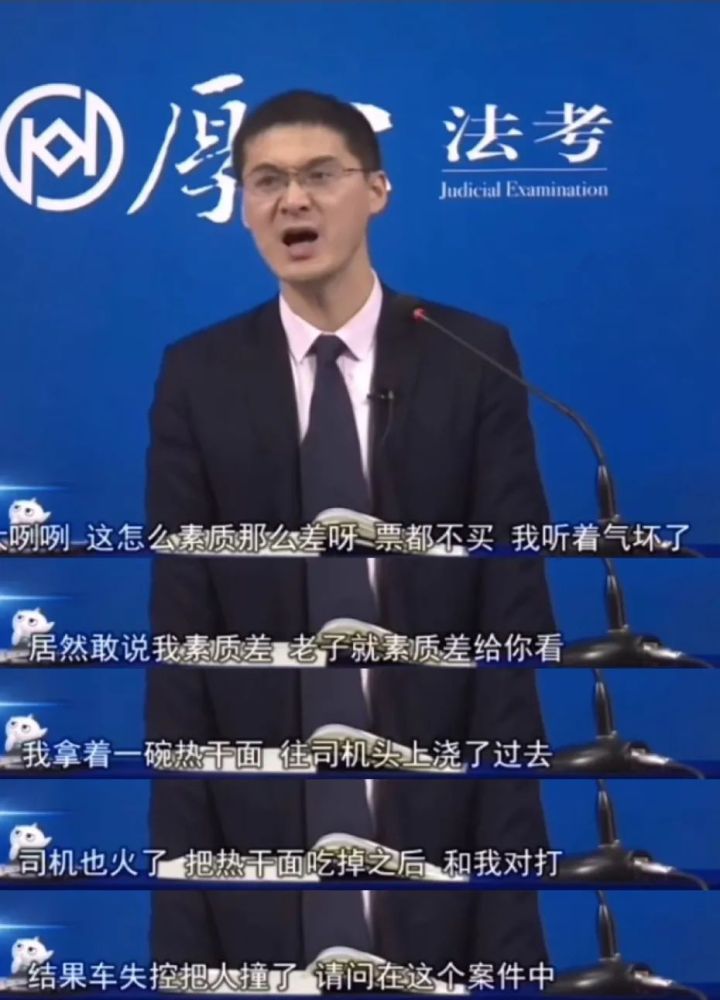 以至于很多其他专业的大学生都逃了网课跑去听罗老师的段子法考课