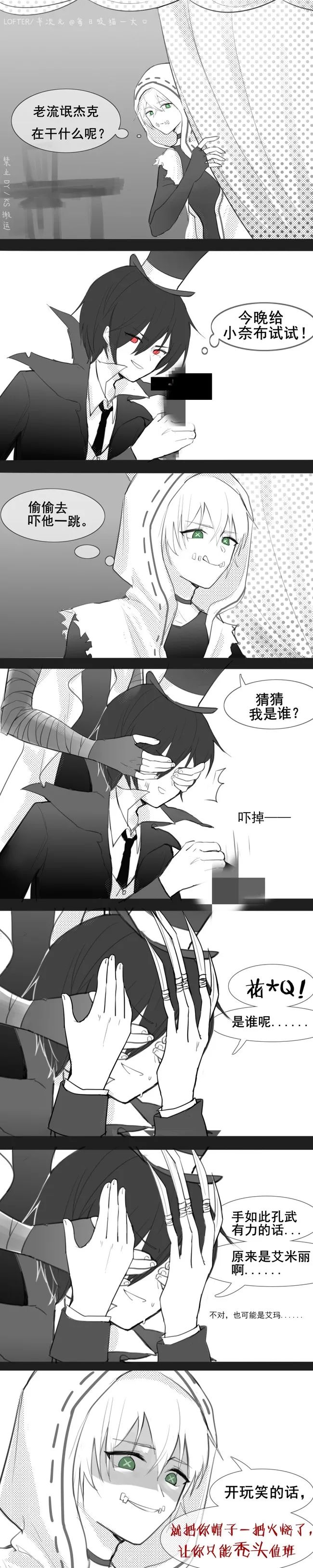 第五人格漫画猜猜我是谁杰佣