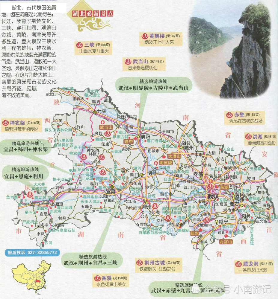 旅游地图,附带旅游景点标注