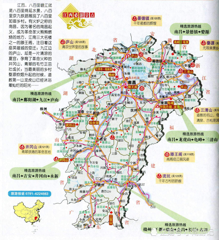 旅游地图,附带旅游景点标注