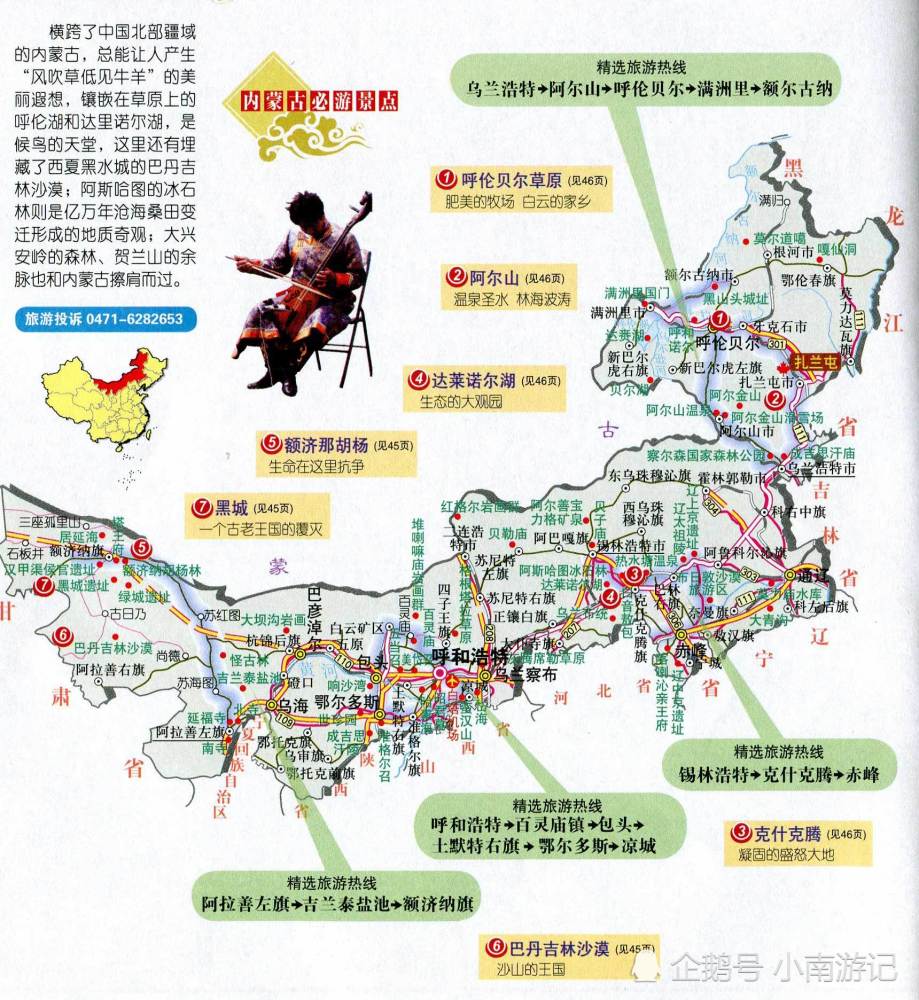 旅游地图,附带旅游景点标注