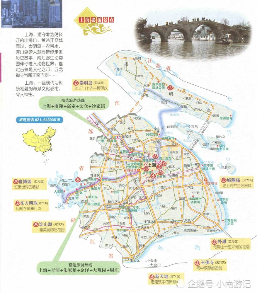 旅游地图,附带旅游景点标注