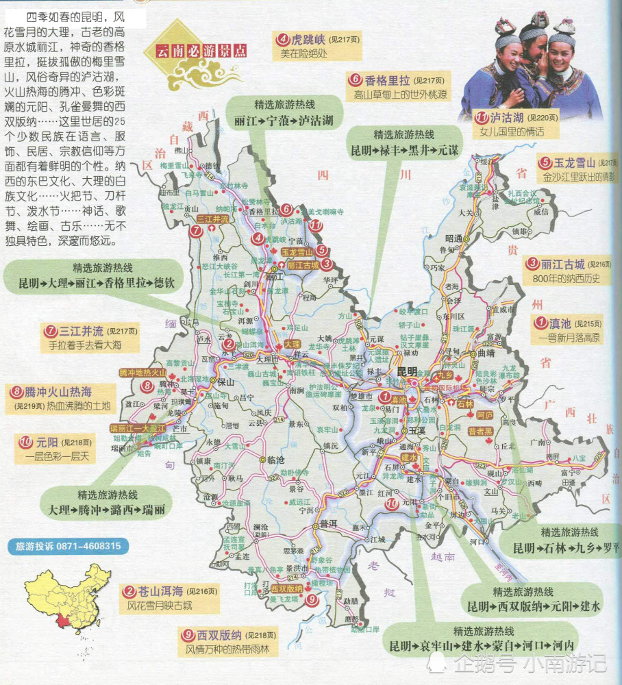 旅游地图,附带旅游景点标注