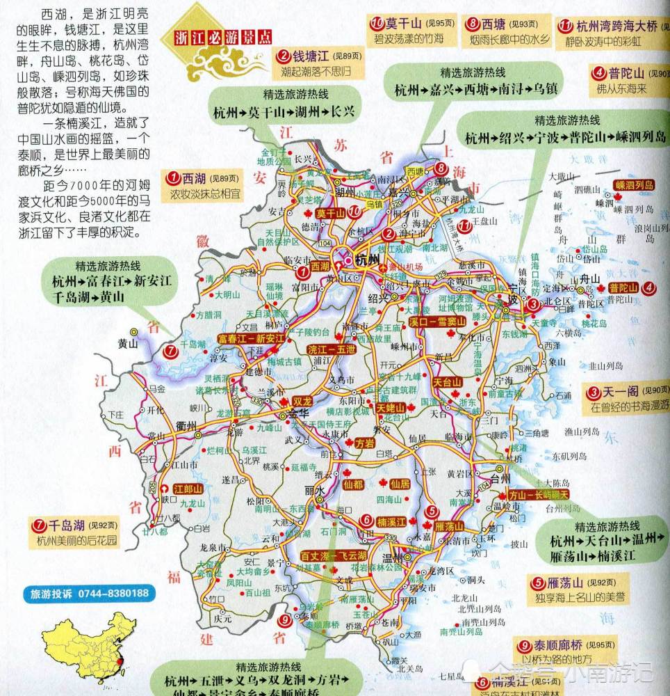 旅游地图,附带旅游景点标注