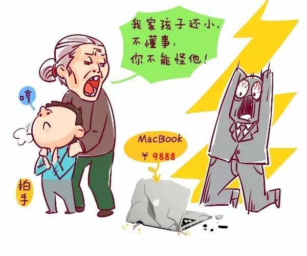 3,不尊重他人不能惯