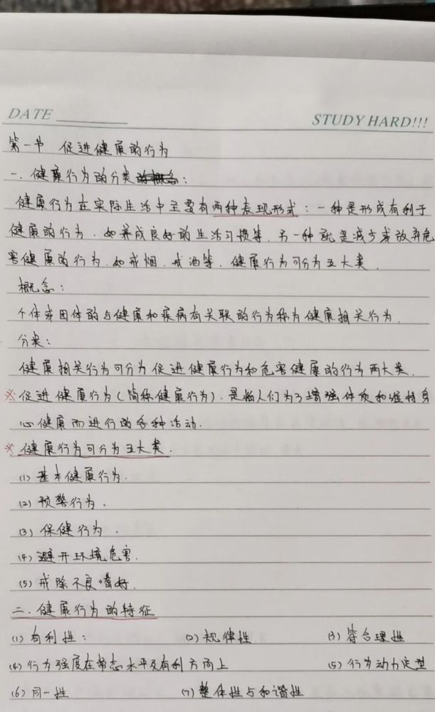 体育老师教案怎么写_体育教案_小学一年级体育教案