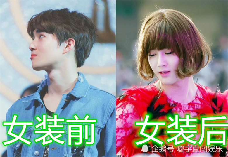 exo女装前vs女装后,边伯贤甜美,吴世勋清纯,看到朴灿烈:awsl!
