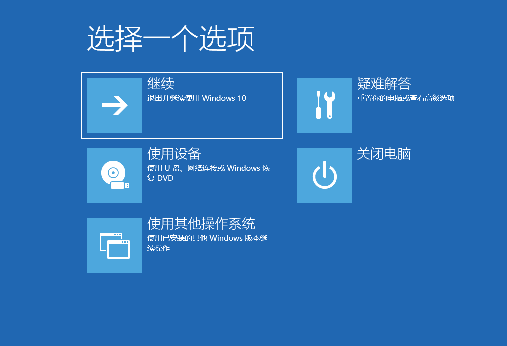 一招解决80%系统问题,win10