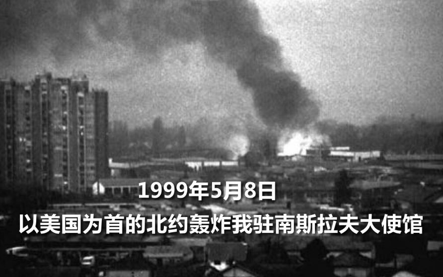 20年前美国轰炸中国大使馆,为何没有还击?今天才明白原因:明智
