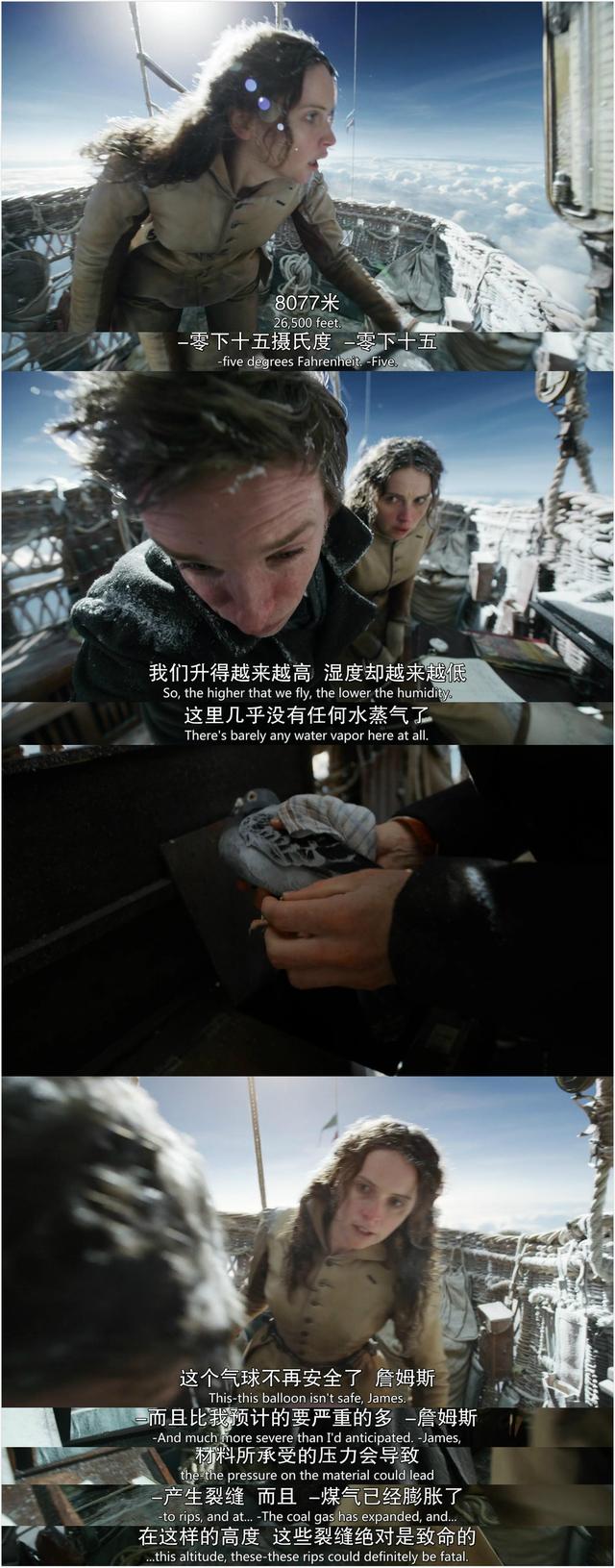 电影《热气球飞行家》图文剧情