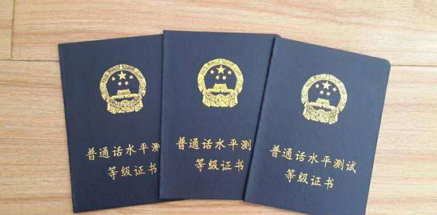 大学里最常见的几个证书,对以后找工作很有帮助,你考到几个了?