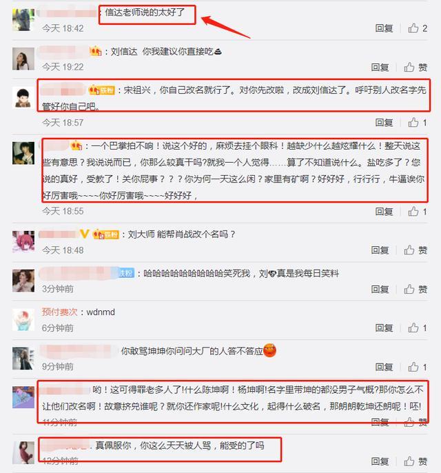 中国作家建议蔡徐坤换名字,网友:信达老师说的太好了