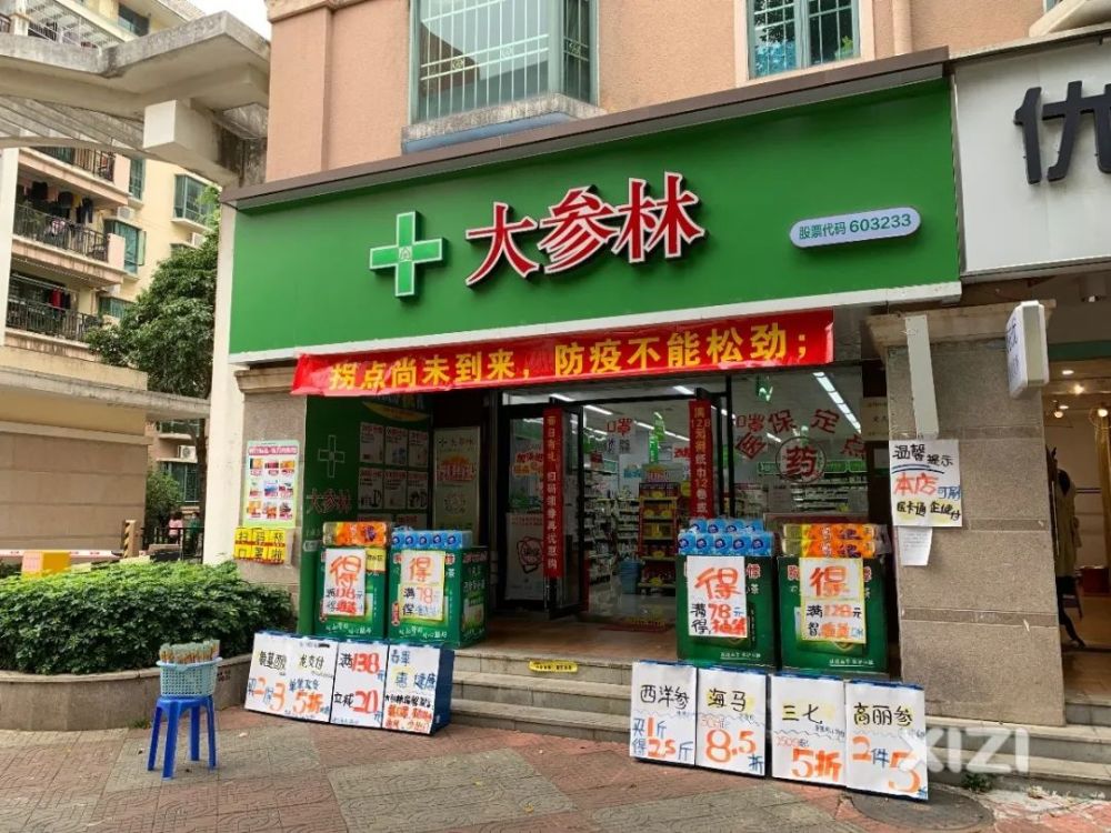 口罩,惠州,海王星辰,东湖,大参林,东平