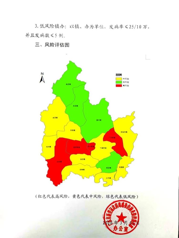 来源:广水市新型冠状病毒感染的肺炎防控指挥