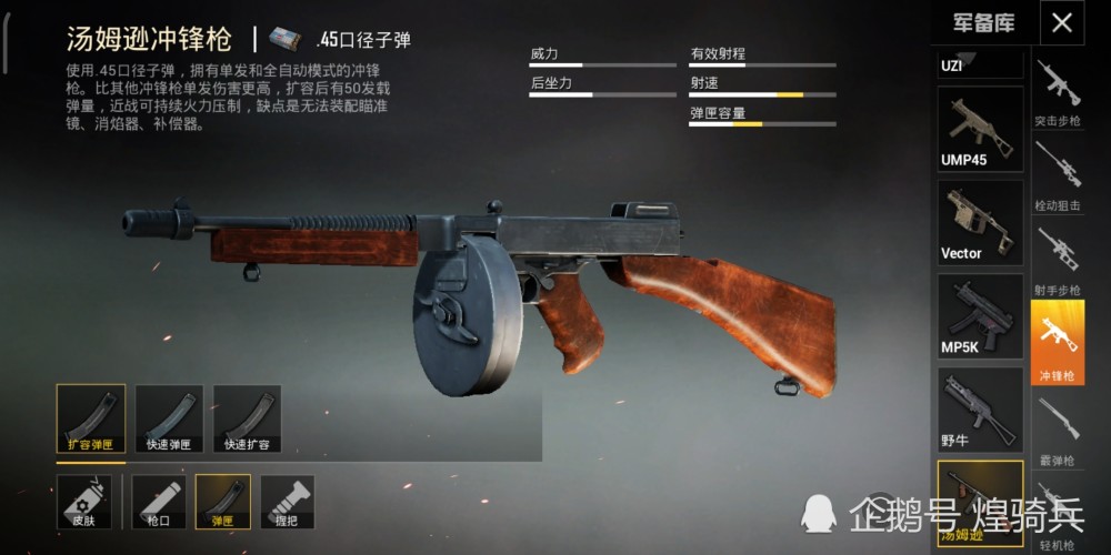 和平精英冷门枪械教室:这把武器优点和缺点同样明显,能够冲击最强火力