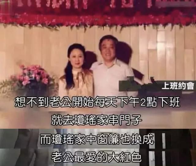 平鑫涛逝世一年后,琼瑶关闭社交账号,"小三鼻祖"彻底洗不白了