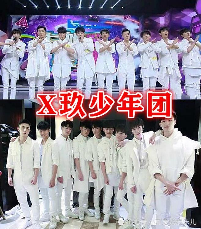 exo,tfboys,x玖少年团,npc,快乐大本营