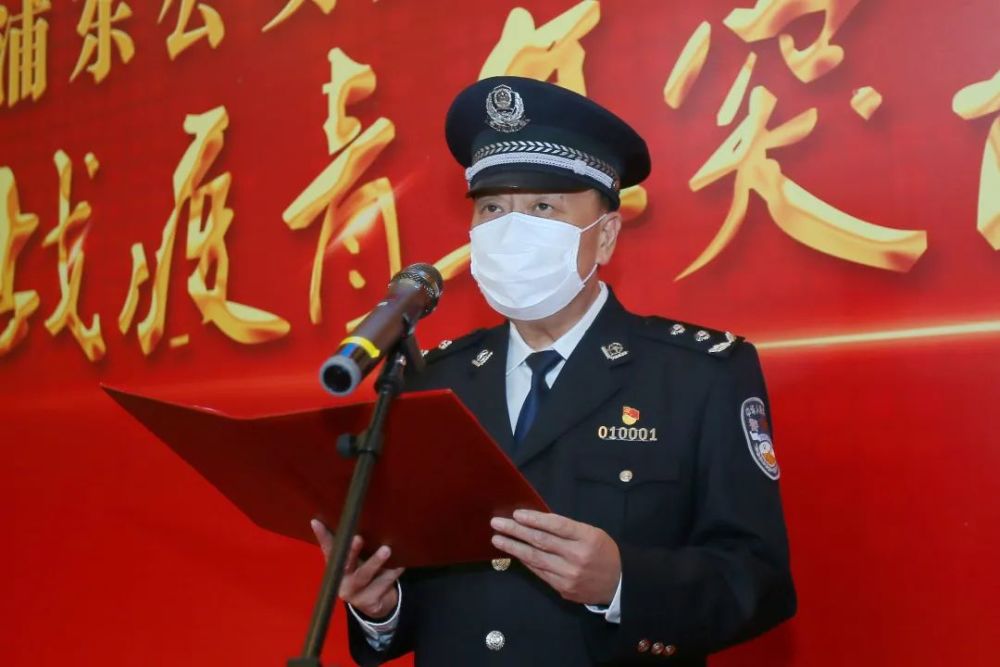 副区长,分局党委书记,局长 徐长华作动员讲话