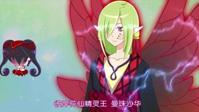 小花仙:彼岸花精灵王的3大形态,娃娃形态萌萌哒,黑化形态很俊美