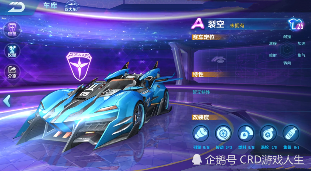 qq飞车手游:关注与期待 a车裂空究竟何时能够上架?