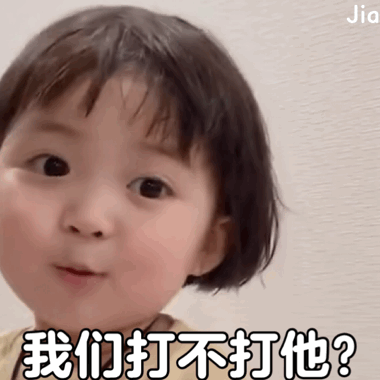 罗熙打人表情包你现在就是对我有意见罗