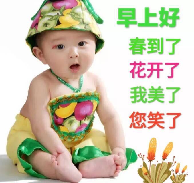 早上好祝福语简短 3月15日早安动态表情图片免打字