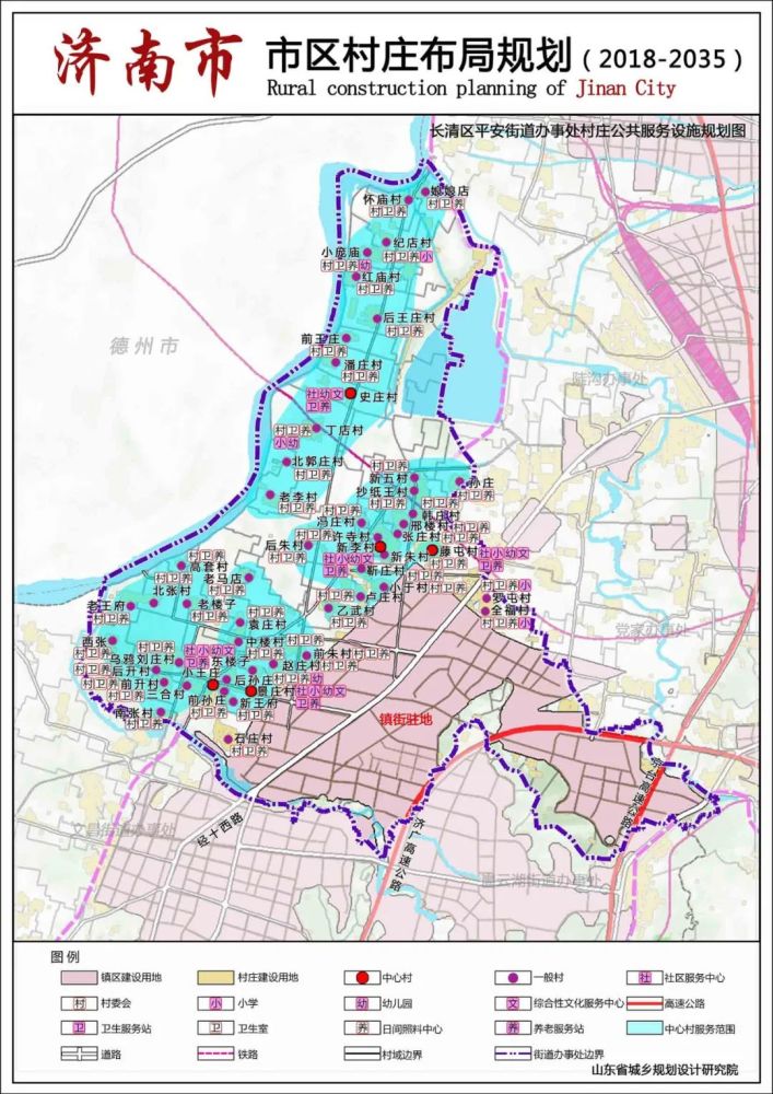 涉及38.8万人!济南长清发布全区乡村布局建设规划!