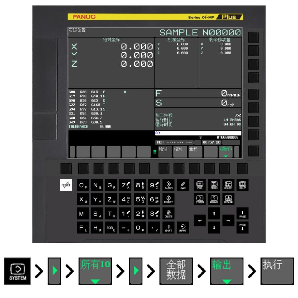 文本数据输出完成后,信息栏提示断电重启