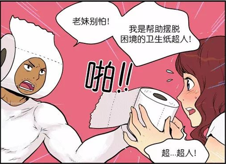 搞笑:卫生间里专门设置了卫生纸超人,可是在丑女面前为何失效了呢?