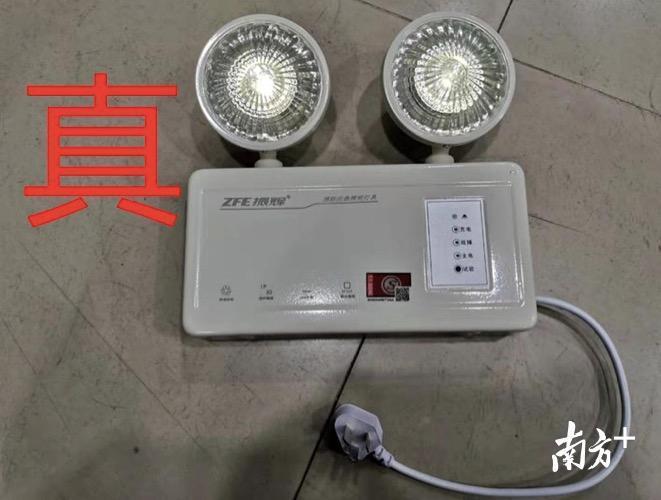 第二类:消防应急照明灯