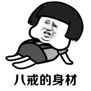 2020最火微信表情包套图,有蘑菇头和熊猫头