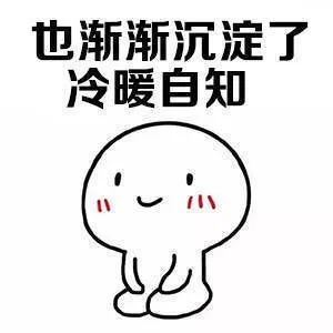 2020最火微信表情包套图,有蘑菇头和熊猫头