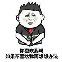 2020最火微信表情包套图,有蘑菇头和熊猫头