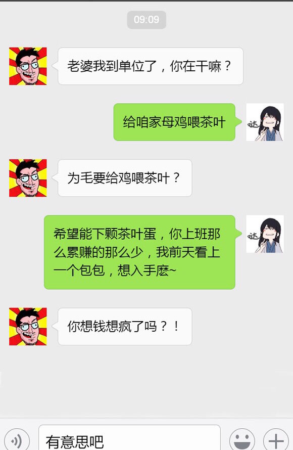 开心一刻,幽默搞笑段子