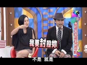 他俩的撕*方式实在是太……幼稚了:小学生吵架互放狠话也不过如此吧?