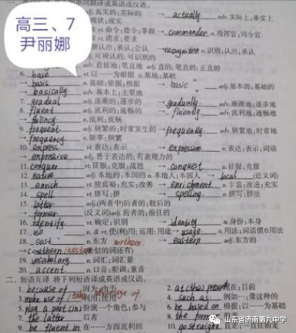 英语,作业,高三