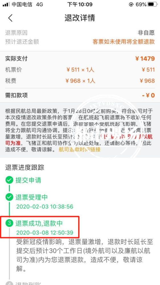 315特别报道:"飞猪"上买机票,退票时间被系统擅自更改