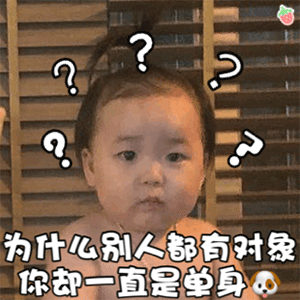 小朋友,你是否有很多问号?