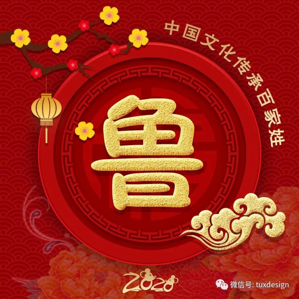 35张喜庆红色姓氏微信头像,给你带来福气和好运