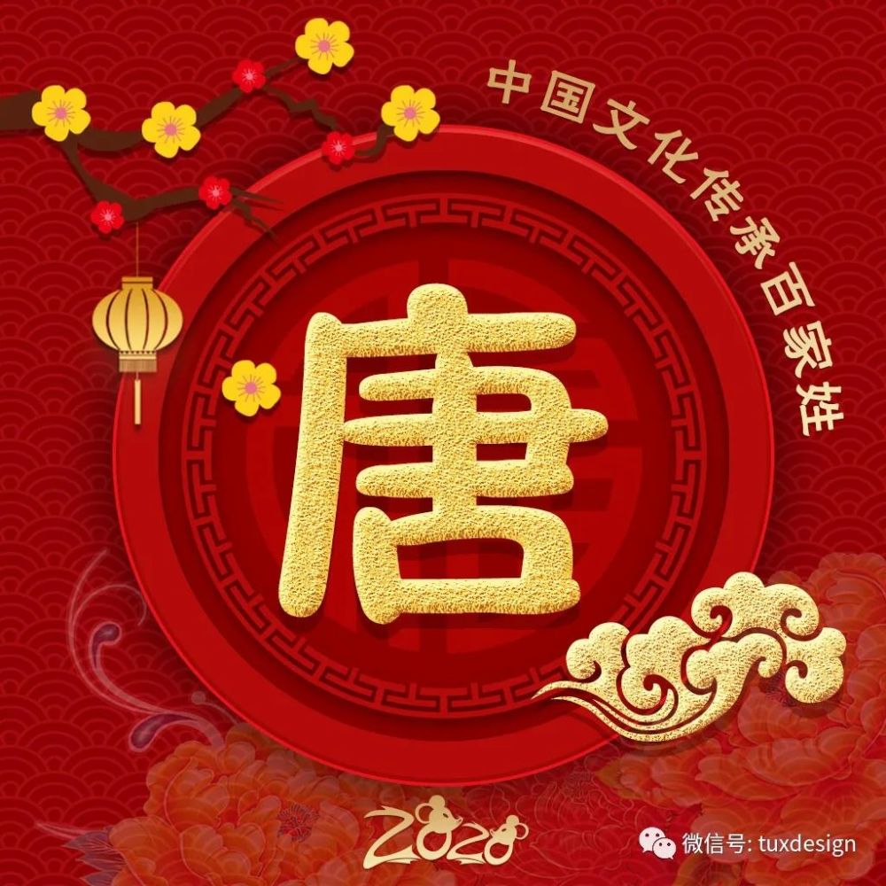 35张喜庆红色姓氏微信头像,给你带来福气和好运