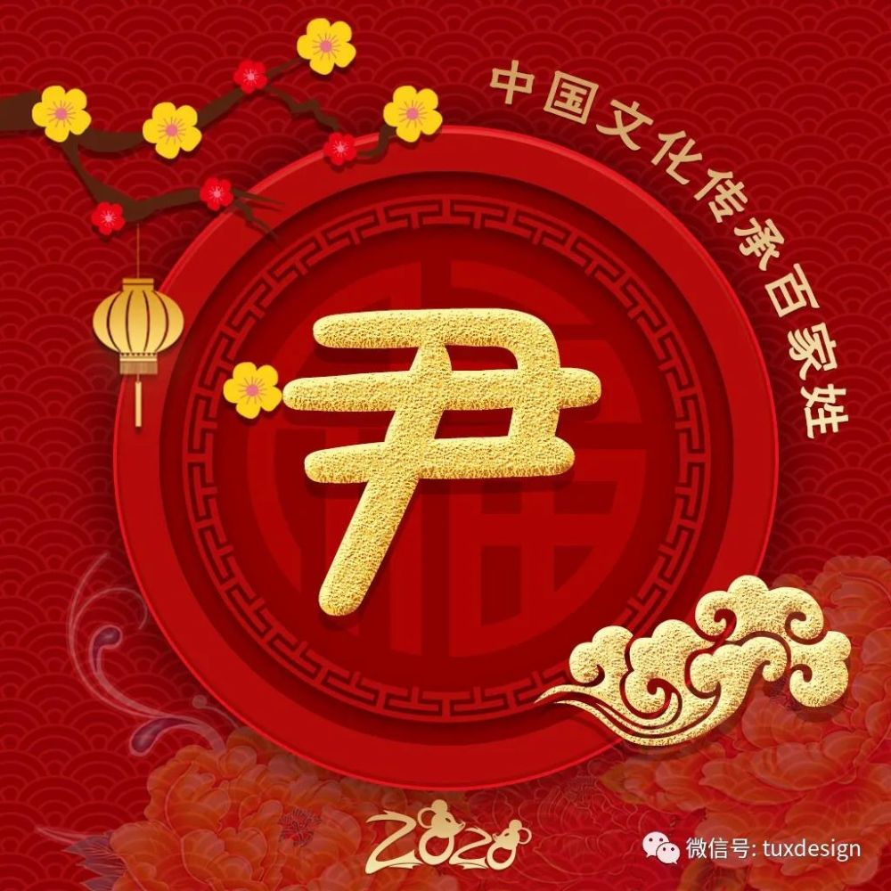 35张喜庆红色姓氏微信头像,给你带来福气和好运