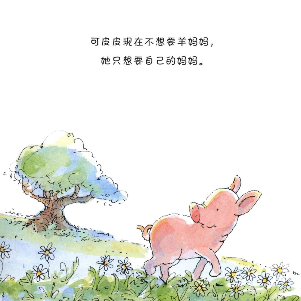儿童绘本故事推荐《皮皮猪和妈妈》