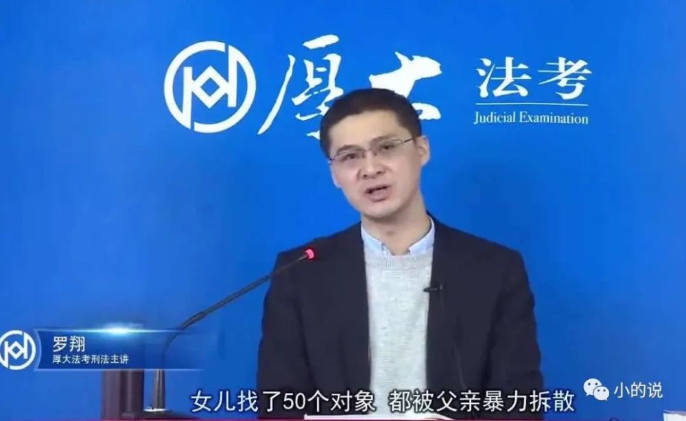 罗翔:靠讲段子一夜晋级网红,这个刑法老师到底多硬核