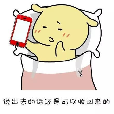 搞笑宝宝要早睡啦表情包,明天还要早起上班