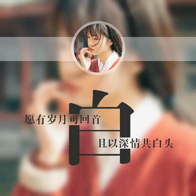 微信头像设计:百家姓 适合做微信,qq头像 朋友圈封面