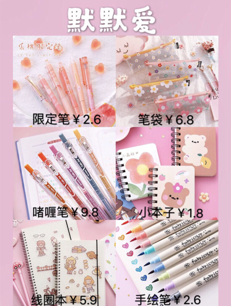 好看到爆灯的"少女心文具",精致可爱不撞款,开学怎么能少了它