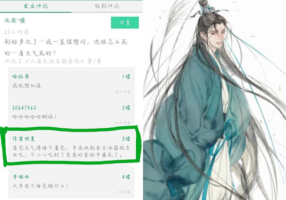 《渣反》沈垣搞笑的死因,来看墨香的回答,难怪冰妹厨艺好!