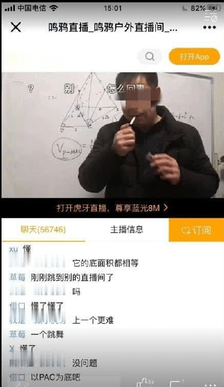 "网课"的搞笑瞬间,烫晕了师生,"人民"教师摇身一变成"