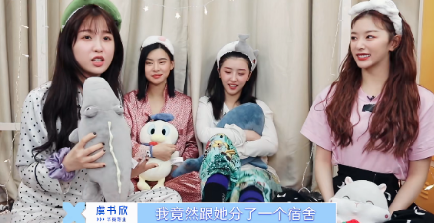 《青你2》宿舍录制"塑料姐妹情",孔雪儿浓妆出镜,虞书欣全程素颜